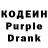 Кодеин Purple Drank Jack Slepowron