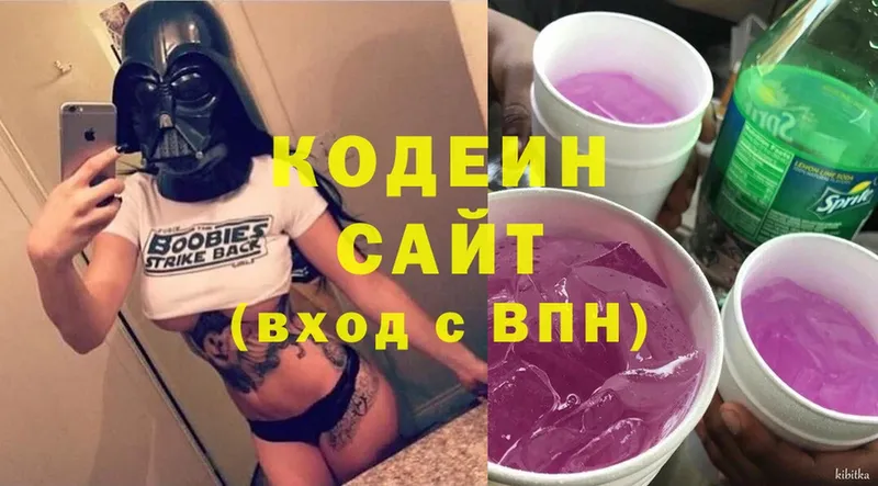 Кодеин напиток Lean (лин)  сколько стоит  Азов 