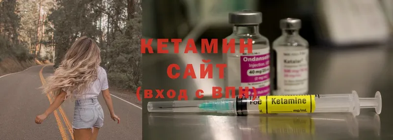 КЕТАМИН ketamine  Азов 